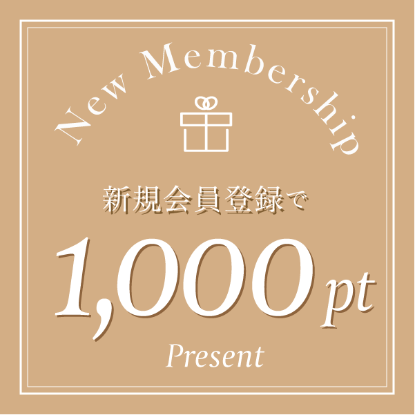 会員登録で1000ポイントプレゼント